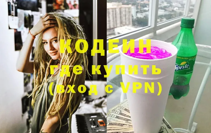 MEGA маркетплейс  Куса  Codein Purple Drank 