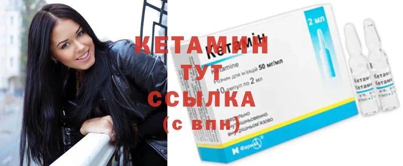 КЕТАМИН ketamine  где можно купить наркотик  Куса 