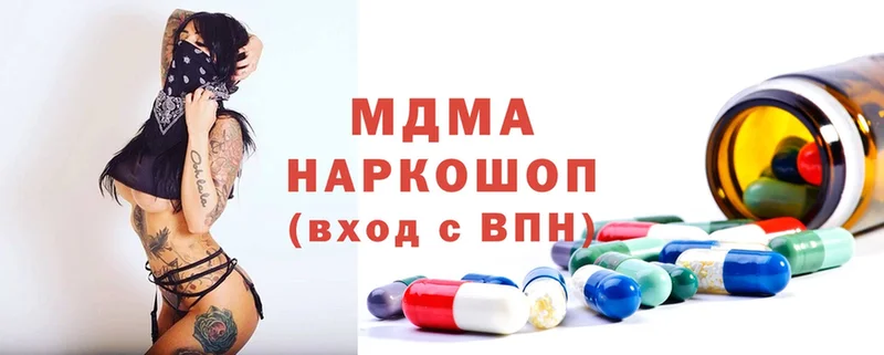 MDMA кристаллы  купить наркоту  Куса 